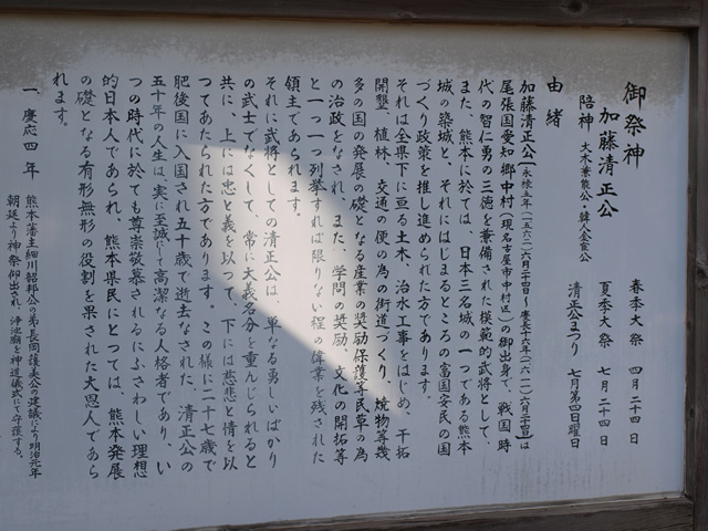 加藤神社の説明