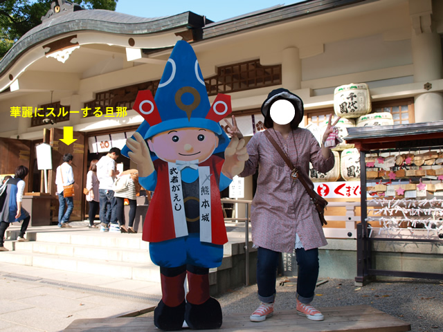 清正くんとポーズ