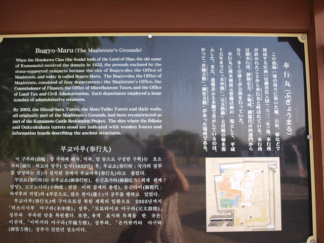 奉行丸説明