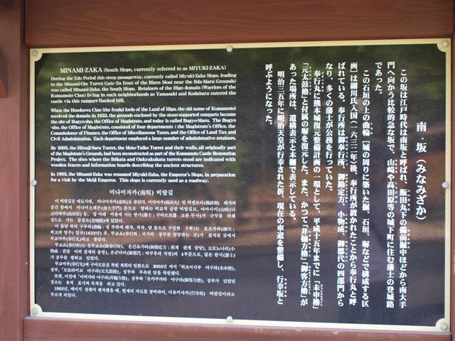 南坂