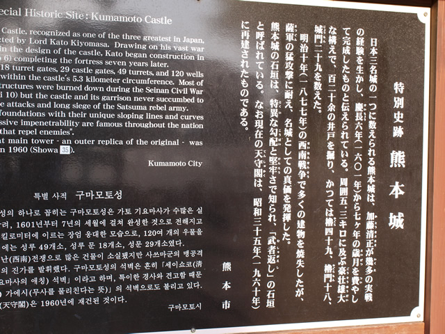 熊本城看板 熊本城看板