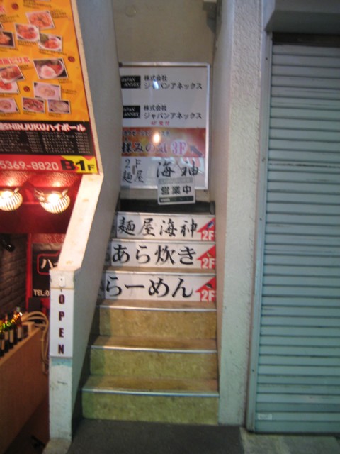 お店は二階