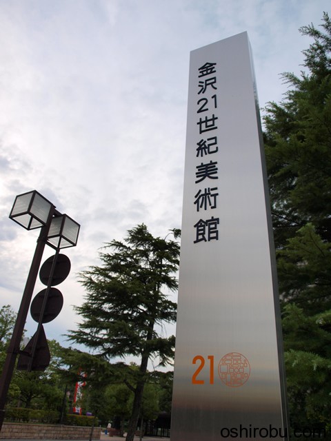 金沢21世紀美術館
