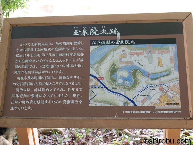 玉泉院丸跡 玉泉院丸跡
