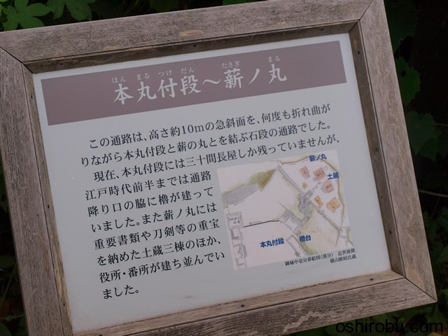 本丸付段~薪ノ丸 本丸付段~薪ノ丸