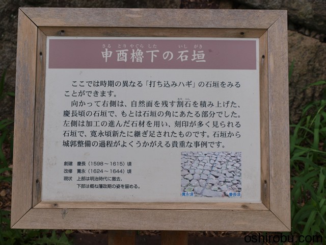 申酉櫓下の石垣 申酉櫓下の石垣