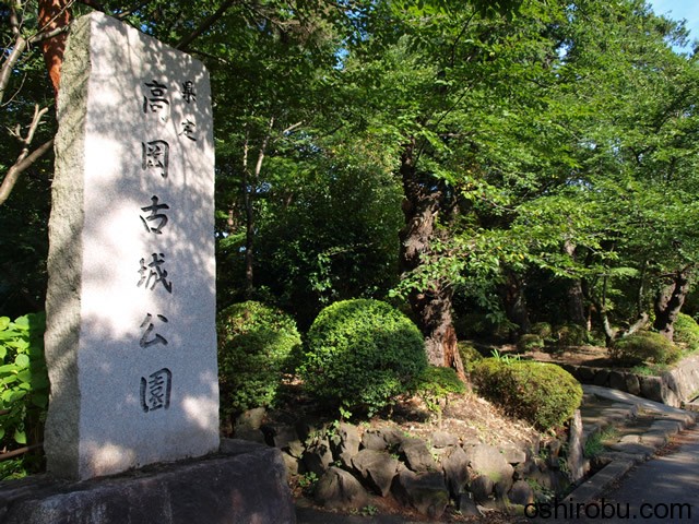 【登城記】高岡城