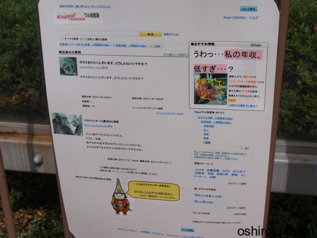 面白いイラスト看板