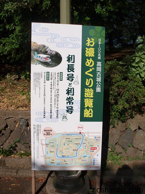 お堀めぐり
