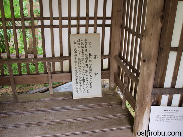 茶室 茶室