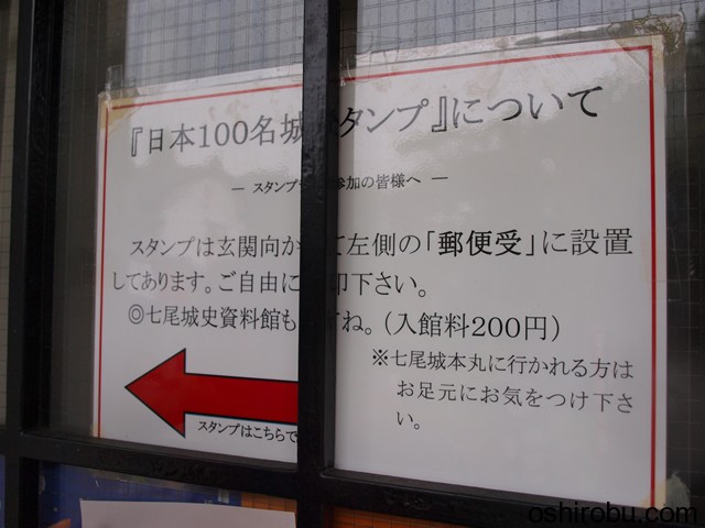 日本100名城スタンプについて 日本100名城スタンプについて