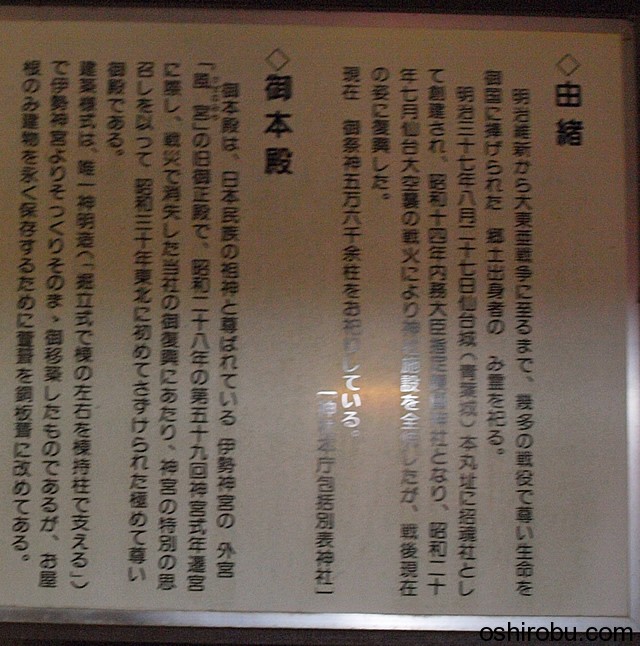 神社について 神社について