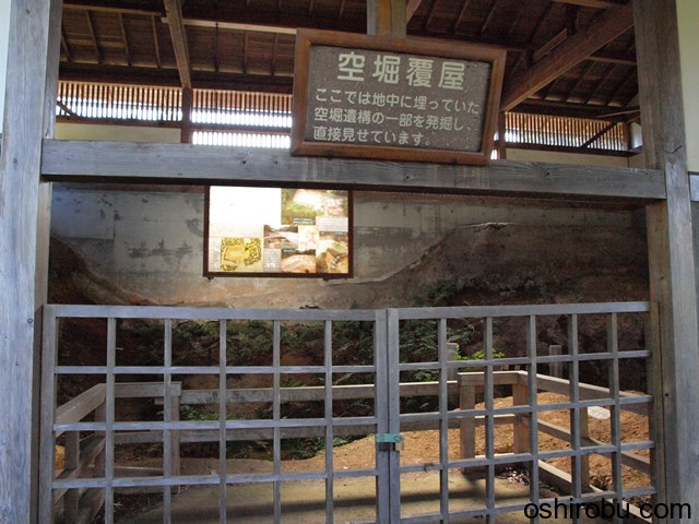 空堀覆屋 空堀覆屋