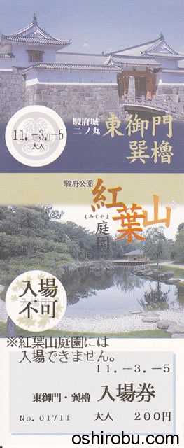 入場券