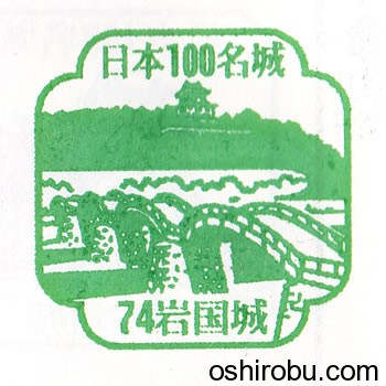 設置場所：岩国城受付窓口