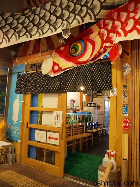 浜料理がんがん 浜料理がんがん