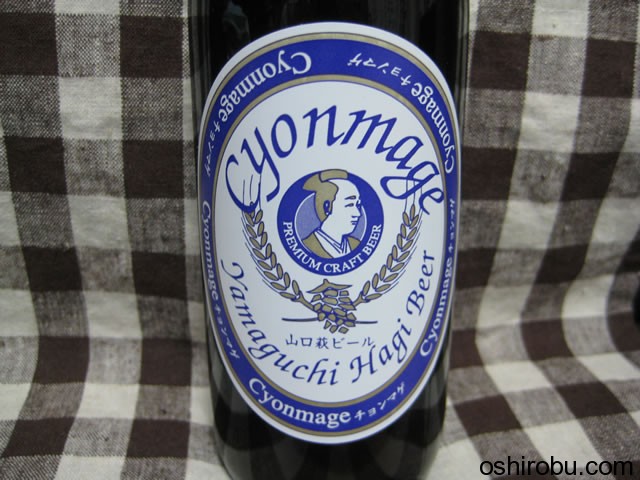 チョンマゲビール チョンマゲビール