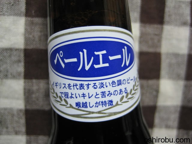 ペールエール ペールエール