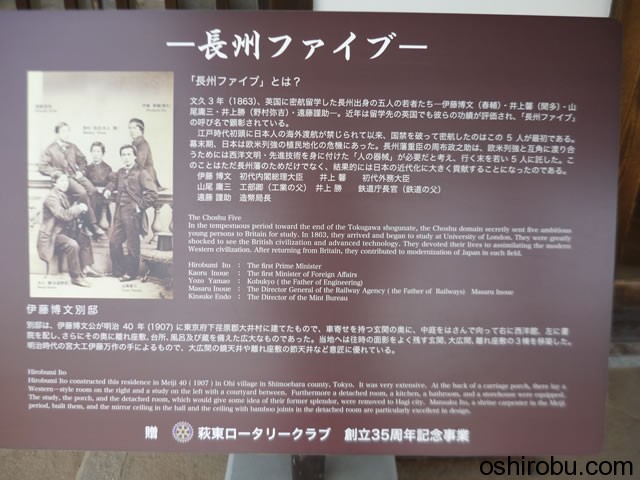 長州ファイブの紹介 長州ファイブの紹介