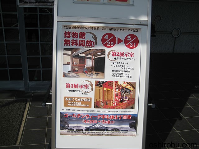 博物館無料開放 博物館無料開放