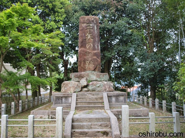 三矢の訓跡碑 三矢の訓跡碑
