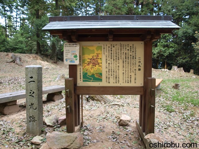 二の丸跡の碑 二の丸跡の碑