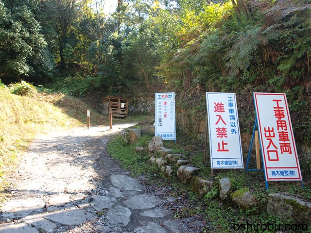 登城口 登城口