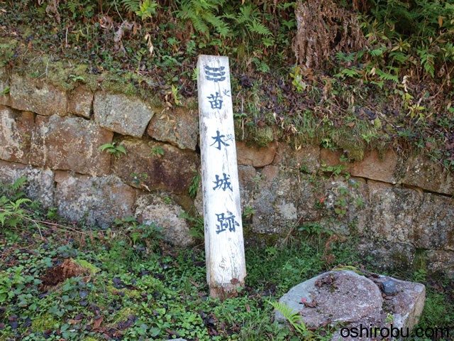倒れている苗木城跡の看板 倒れている苗木城跡の看板
