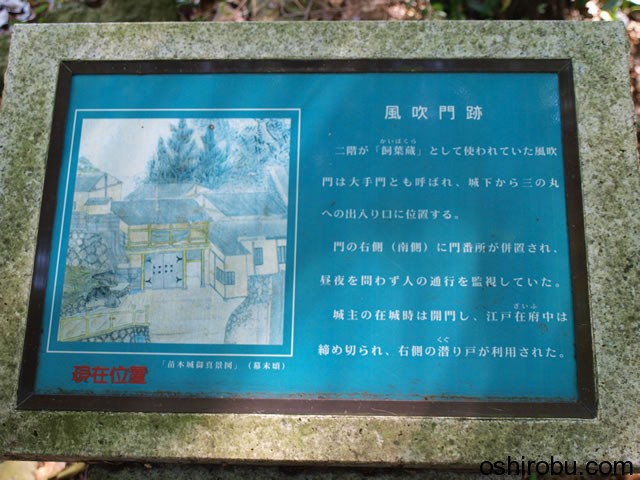 風吹門跡 風吹門跡