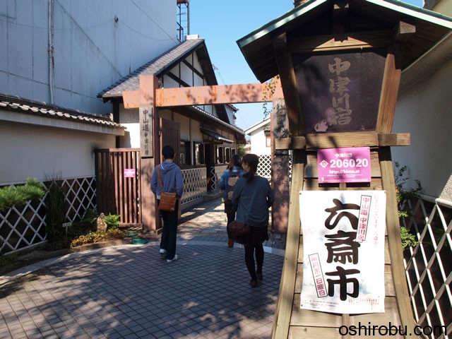 中山道 中津川宿 中山道 中津川宿