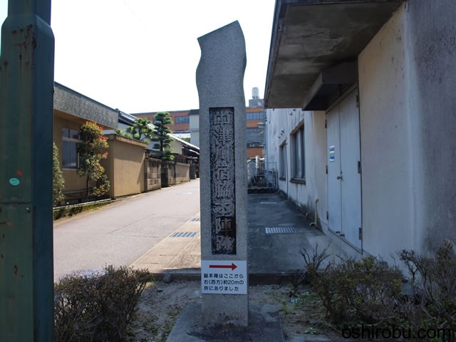 中津川宿脇本陣跡 中津川宿脇本陣跡