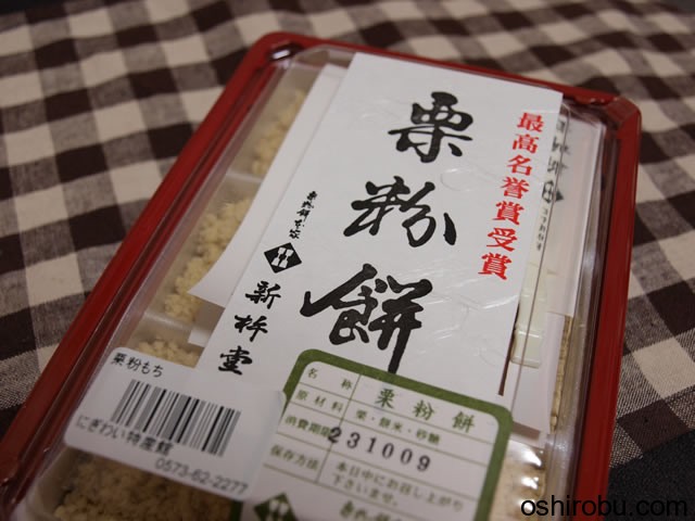 栗粉餅 栗粉餅