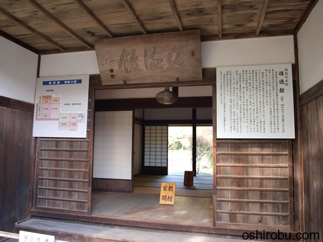 進徳館 入口 進徳館 入口