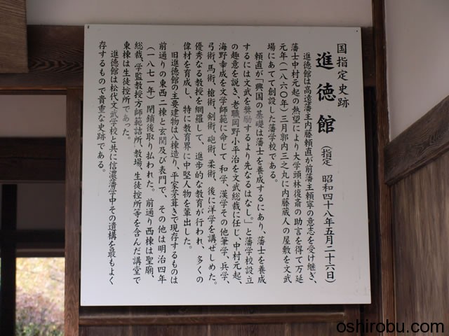 進徳館について 進徳館について