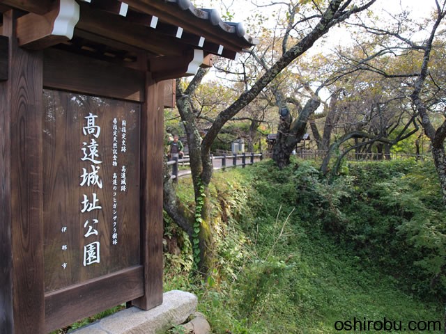 【登城記】高遠城