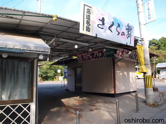 シーズンオフな城址公園 シーズンオフな城址公園