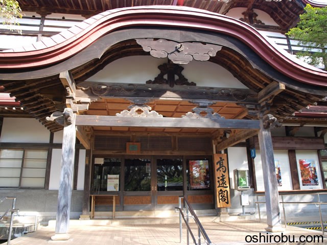 高遠閣入口 高遠閣入口