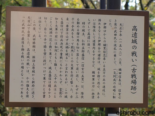 高遠城の戦い 高遠城の戦い
