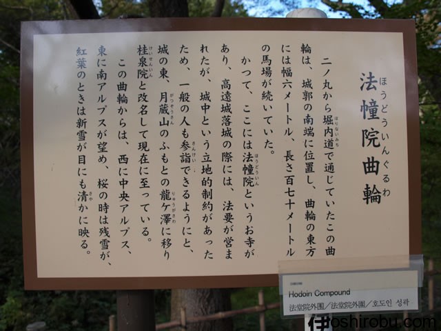 法幢院曲輪 法幢院曲輪