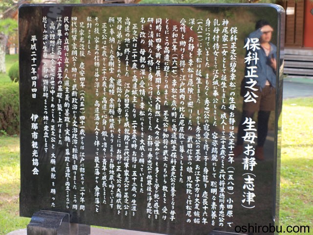 保科正之公について 保科正之公について
