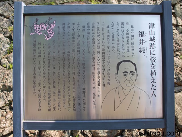 福井純一氏 福井純一氏