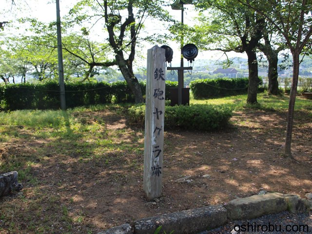 鉄砲櫓跡 鉄砲櫓跡