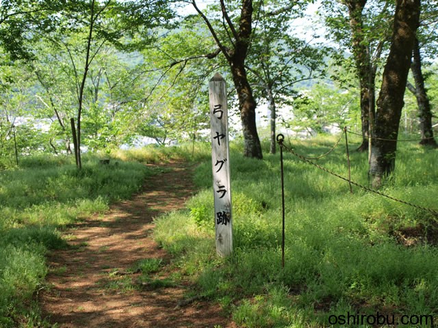 弓櫓跡 弓櫓跡