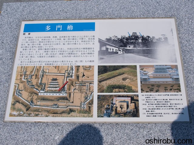 多門櫓跡 多門櫓跡