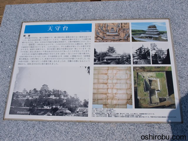 天守台について 天守台について