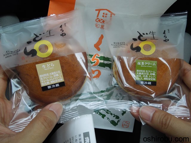 くらやの生どら くらやの生どら