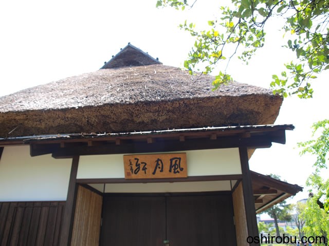風月軒 風月軒