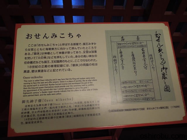 おせんみこちゃ