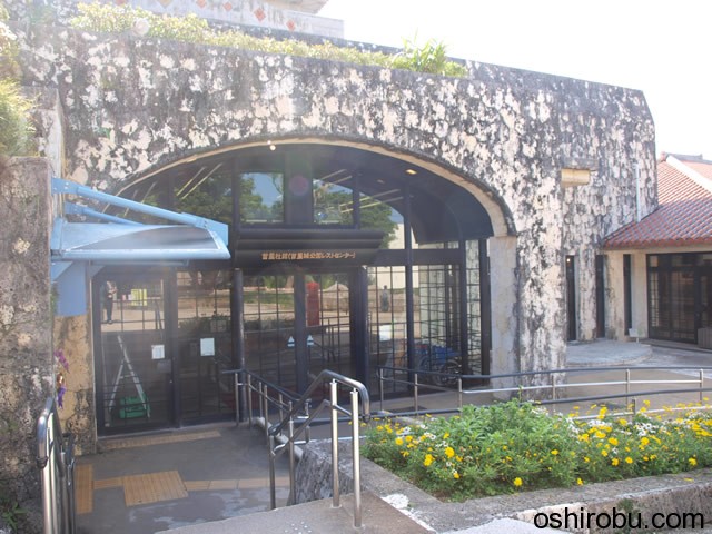 首里杜館 首里杜館
