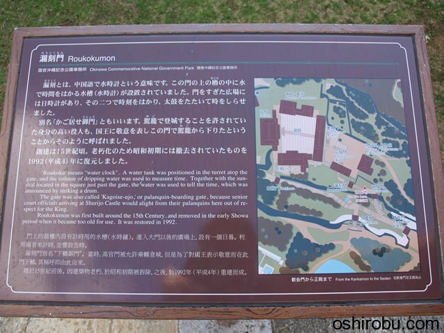 漏刻門